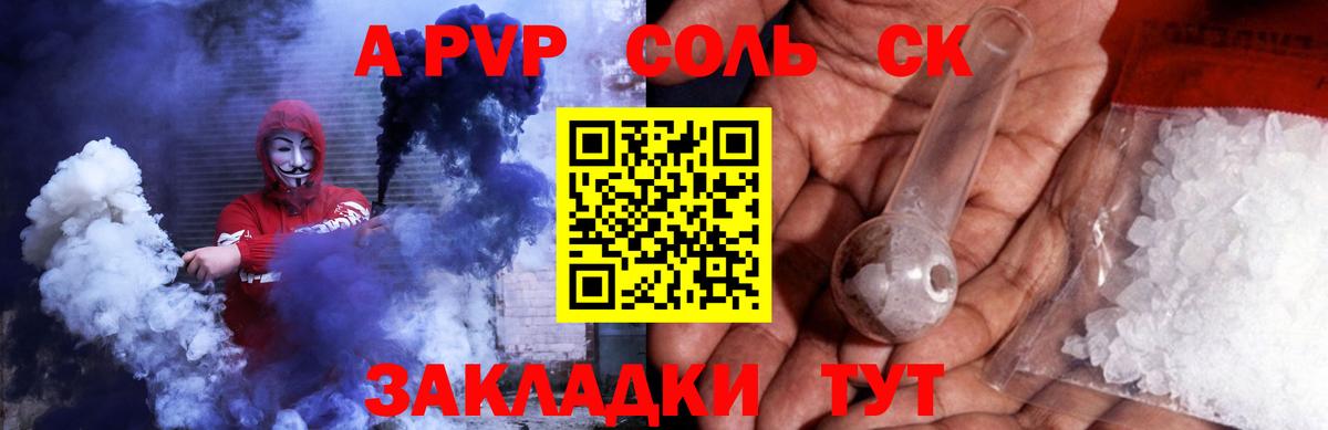 A-PVP мука  Вход с VPN  A PVP VHQ  Альфа ПВП СК КРИС  Сорочинск 
