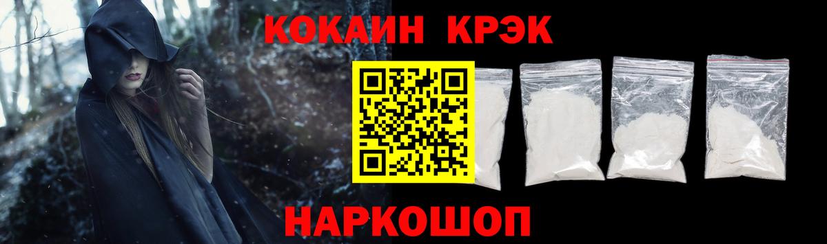 Сорочинск  Кокаин  Вход с VPN  COCAIN Fish Scale  Кокаин Columbia 