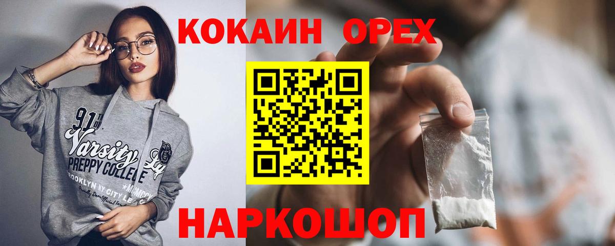 Cocaine Колумбийский Сорочинск