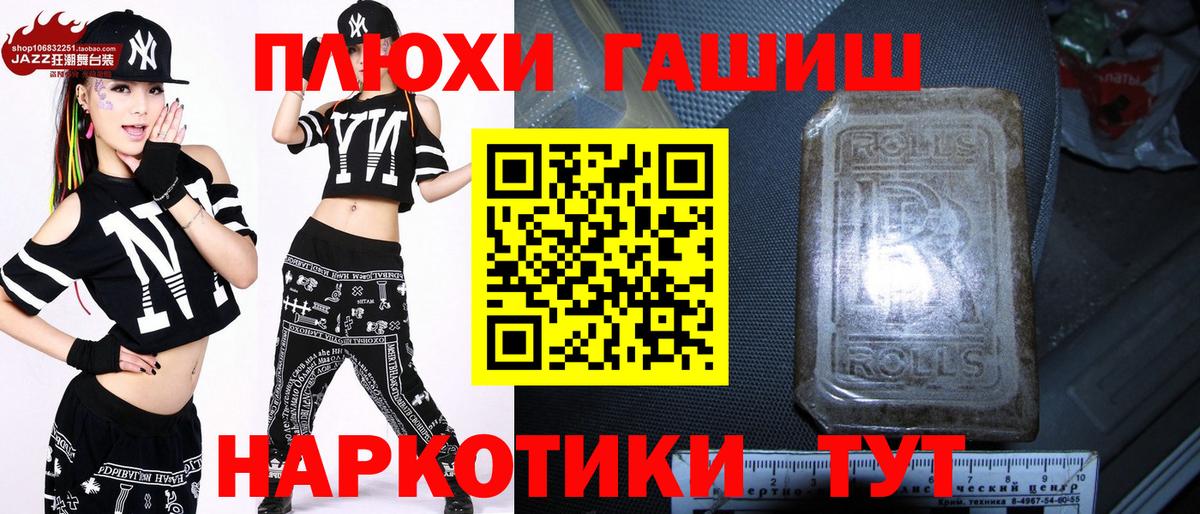 ГАШ  ГАШИШ индика сатива  Вход с VPN  Гашиш убойный  Сорочинск 