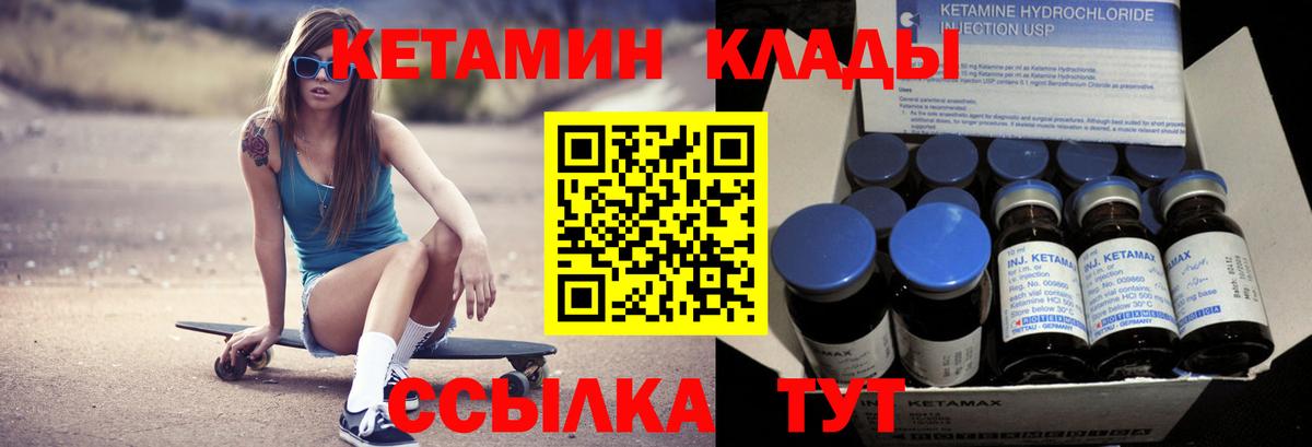 Сорочинск  КЕТАМИН ketamine    сайт  Вход с VPN 