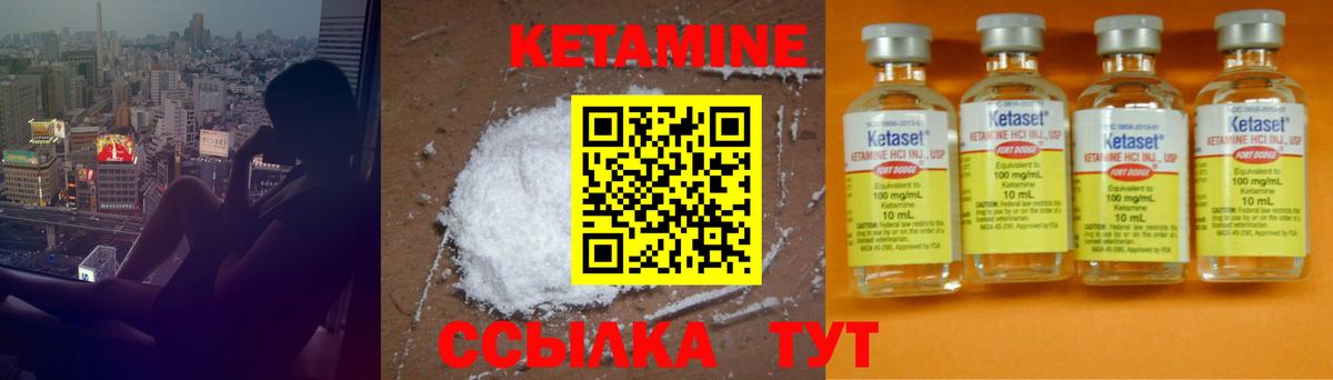 КЕТАМИН ketamine Сорочинск