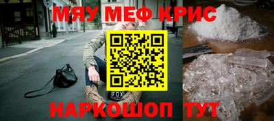 метамфетамин Краснокаменск