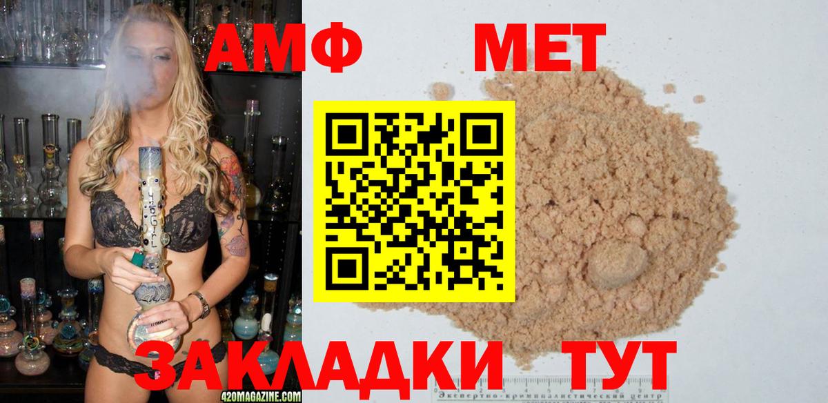 Метамфетамин витя Сорочинск