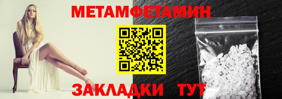 Метамфетамин винт  Вход с VPN  Сорочинск 