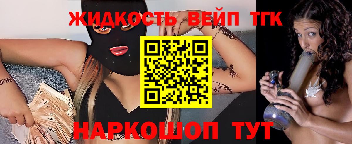 Сорочинск  Дистиллят ТГК Wax    рабочий сайт  Вход с VPN  Дистиллят ТГК жижа 