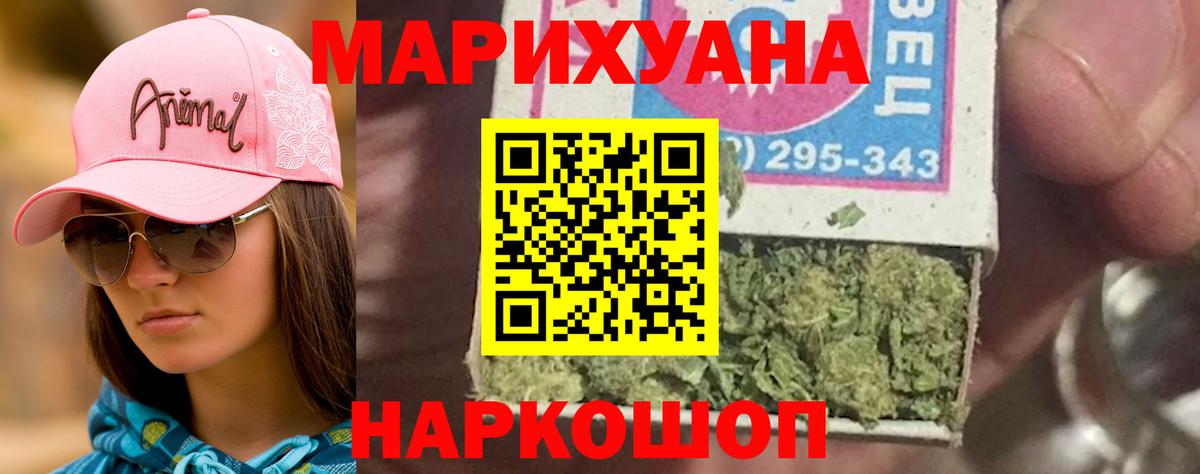 Шишки марихуана SATIVA & INDICA Сорочинск